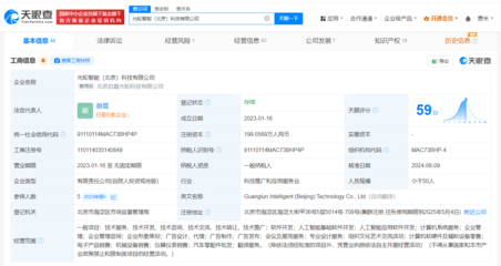 北京市人工智能產(chǎn)業(yè)基金戰(zhàn)略入股光輪智能，加碼計算機軟硬件領(lǐng)域布局