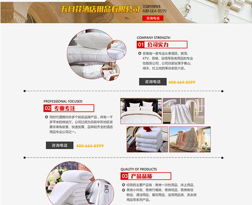 安徽五月花 以舒適與環(huán)保并重，重塑酒店用品新標(biāo)桿