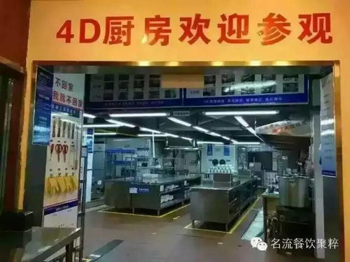 食安中國 餐飲酒店4D食品安全現場管理體系賦能高質量發展培訓側記