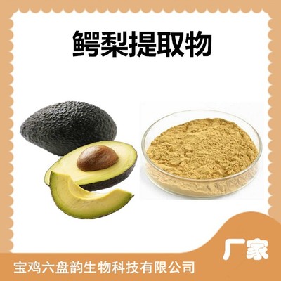 鱷梨提取物與龍眼的協(xié)同功效 自然饋贈的滋補佳品