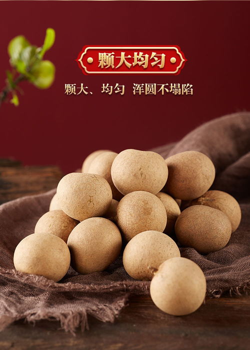 桂圓干上市記 當(dāng)季新貨的舌尖詩意——探索