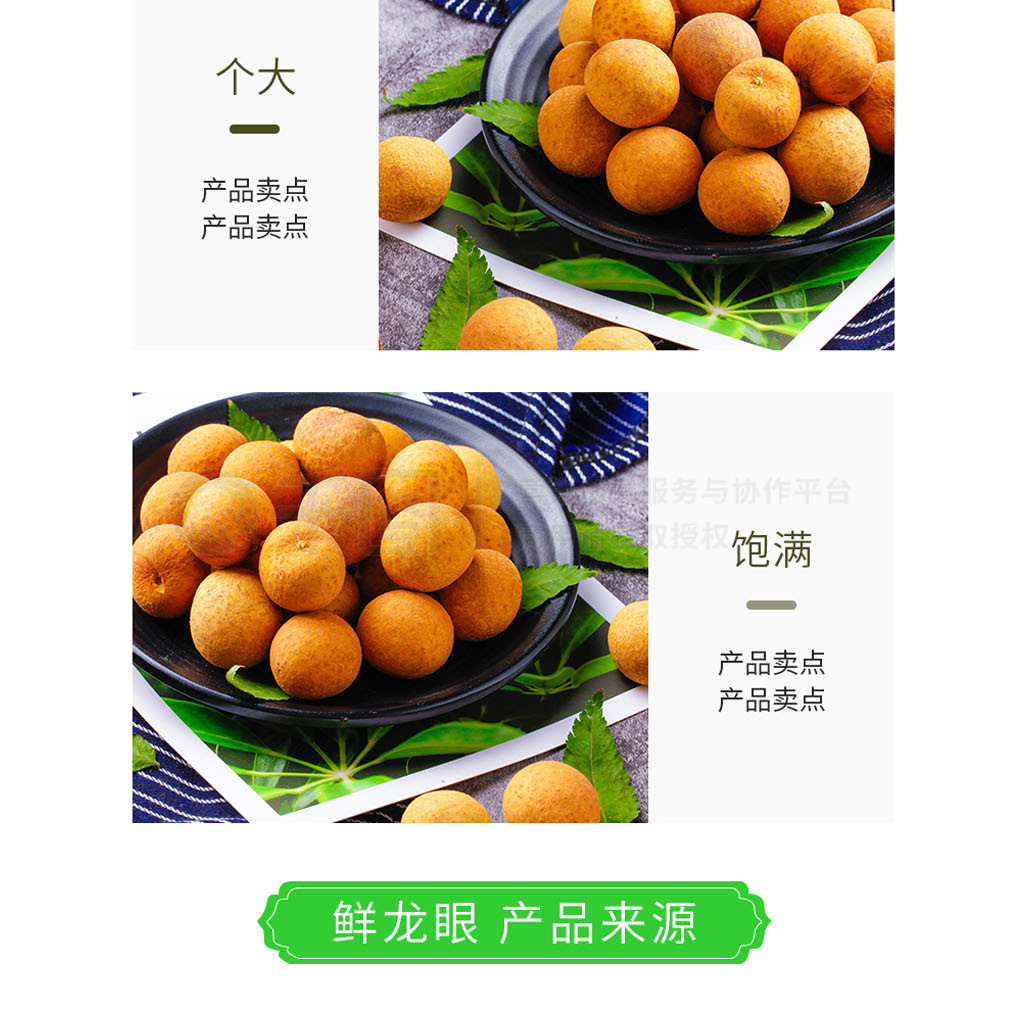 鮮甜多汁，顆顆飽滿——精選龍眼，舌尖上的熱帶誘惑