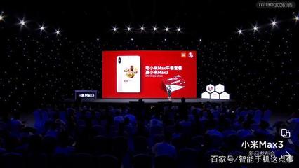 小米Max3成&ldquo;涼心產(chǎn)品&rdquo;?網(wǎng)友:感覺發(fā)布會(huì)的廣告有點(diǎn)多