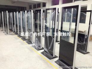 成都廣告機批發(fā),四川東駿戶外防水防爆廣告機,發(fā)布系統(tǒng)最新產品_世界工廠網
