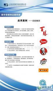 高清廣告機(多媒體信息發(fā)布系統(tǒng))案例_傳媒、廣電_世界工廠網中國產品信息庫